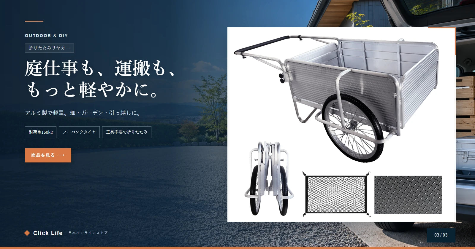庭仕事や運搬に便利な折りたたみリヤカー