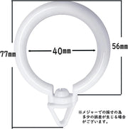 カーテンリング 内径40mm 白 スライドリング カーテン リング フック 20個入り 大きめ つっぱり棒用 360°回転 ホワイト シャワー リング カーテンレールリング 太め ポールにも適用(ホワイト, 20) - 3