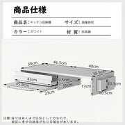 家電下収納 レンジ下収納 引き出し 伸縮スライドテーブル 電子レンジ下ラック スライド 収納 幅46.5〜94.5cm ホワイト - 2