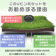 Uピン杭 黒丸付 20cm 200本セット防草シート 固定ピン 除草シート 人工芝 押さえピン (200) - 2