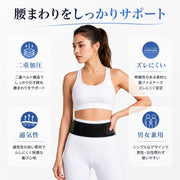 骨盤サポートベルト 腰用ベルト 骨盤ベルト 二重加圧式 フィット調整 通気性 薄型 軽量 日常・スポーツ・作業用 男女兼用 (ブラック) - 2