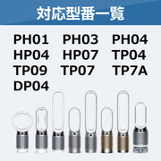 空気清浄機 フィルター ダイソン 対応 HP04 HP07 TP04 TP07 PH01 PH03 PH04 DP04 TP10 HP10 TP09 HP09 HP06 TP7A TP06 HP4A PH02 PH3A 空気清浄ファン 一体型グラスHEPA・活性炭フィルタ 対応 フィルター 965432-01 970341-01 互換品 - 7