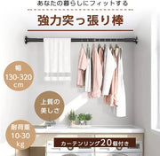 突っ張り棒 3m 強力 つっぱり棒 長い カーテン ステンレス 伸縮棒 強負荷 パーテーション ものほし竿 ドリル不要 カーテンレール 耐震 壁 物干し竿 洗濯物干し 布団干し 室内 屋外 調節簡単130-320cm (ホワイト) - 2