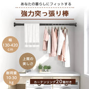 ツッパリ棒 4m 強力 つっぱり棒 長い カーテン ステンレス 伸縮棒 強負荷 パーテーション ものほし竿 ドリル不要 カーテンレール 耐震 壁 物干し竿 洗濯物干し 布団干し 室内 屋外 調節簡単 130-420cm(ブラック) - 2