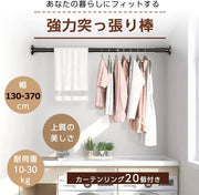 ツッパリ棒 3m以上 突っ張り棒 強力 つっぱり棒 長い カーテン ステンレス 伸縮棒 強負荷 パーテーション ものほし竿 ドリル不要 カーテンレール 耐震 壁 物干し竿 洗濯物干し 布団干し 室内 屋外 調節簡単130-370cm (ホワイト) - 2
