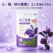 えごま油 サプリ 60粒 30日分 オメガ3 αリノレン酸 ソフトカプセル GMP認定工場 日本製造 国内製造 えごまオイル エゴマ油 荏胡麻油 DHA EPA 健康 美容 ダイエット 腸活 オメガ3脂肪酸 サプリメント | αリノレン酸含有率70%,植物由来Omega 3,DHA・EPAと同じオメガ3系脂肪酸,中高年の毎日の栄養補給,運動習慣のある方の栄養補給,有機えごま油使用,2粒あたりαリノレン酸300mg目安,60粒・約30日分,GMP認定工場で国内製造 - 5