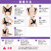 姿勢サポーター 姿勢ベルト 猫背矯正ベルト 脱着簡単 男女兼用 調整可能 快適フィット - 6