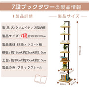 ブックタワー 本棚 スリム 7段 大容量 おしゃれ ブックシェルフ タワー 幅約30cm×高さ約170cm 収納棚 隙間収納 シェルフ 木製棚板 スチールフレーム 省スペース 組立簡単 書棚 インテリア - 2