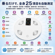 体重計 体組成計 体脂肪計 スマホ連動 Bluetooth対応 乗るだけ 高精度 ヘルスメーター 専用日本語アプリ iOS/Android対応 体重/体脂肪率/BMI/筋肉量/基礎代謝/内臓脂肪/体内年齢など25項目測定 自動グラフ化 家族登録可能 自動認識 4.7インチ大画面 薄型収納 180kg対応 電池付属 - 2