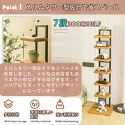ブックタワー 本棚 スリム 7段 大容量 おしゃれ ブックシェルフ タワー 幅約30cm×高さ約170cm 収納棚 隙間収納 シェルフ 木製棚板 スチールフレーム 省スペース 組立簡単 書棚 インテリア - 4