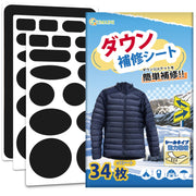 ダウン補修シート 自己粘着式 アイロン接着シート 補修テープ 布 防水 ポリエステルシール ダウンジャケット スニーカー ズボン 傘 服 テント レインウェア(ブラック、 3枚セット) - 9