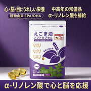 えごま油 サプリ 60粒 30日分 オメガ3 αリノレン酸 ソフトカプセル GMP認定工場 日本製造 国内製造 えごまオイル エゴマ油 荏胡麻油 DHA EPA 健康 美容 ダイエット 腸活 オメガ3脂肪酸 サプリメント | αリノレン酸含有率70%,植物由来Omega 3,DHA・EPAと同じオメガ3系脂肪酸,中高年の毎日の栄養補給,運動習慣のある方の栄養補給,有機えごま油使用,2粒あたりαリノレン酸300mg目安,60粒・約30日分,GMP認定工場で国内製造 - 2