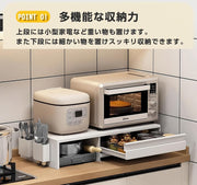 家電下収納 レンジ下収納 引き出し 伸縮スライドテーブル 電子レンジ下ラック スライド 収納 幅46.5〜94.5cm ホワイト - 3