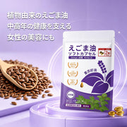 えごま油 サプリ 60粒 30日分 オメガ3 αリノレン酸 ソフトカプセル GMP認定工場 日本製造 国内製造 えごまオイル エゴマ油 荏胡麻油 DHA EPA 健康 美容 ダイエット 腸活 オメガ3脂肪酸 サプリメント | αリノレン酸含有率70%,植物由来Omega 3,DHA・EPAと同じオメガ3系脂肪酸,中高年の毎日の栄養補給,運動習慣のある方の栄養補給,有機えごま油使用,2粒あたりαリノレン酸300mg目安,60粒・約30日分,GMP認定工場で国内製造 - 4