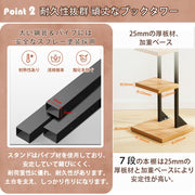 ブックタワー 本棚 スリム 7段 大容量 おしゃれ ブックシェルフ タワー 幅約30cm×高さ約170cm 収納棚 隙間収納 シェルフ 木製棚板 スチールフレーム 省スペース 組立簡単 書棚 インテリア - 5