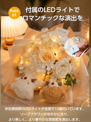ソープフラワー 花束 LEDライト付き くま入り ギフトセット バラ 枯れない花 誕生日 母の日 記念日 シャンパン 1個 (シャンパン, D29×W12x xH37.5cm) - 4