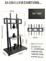 テレビスタンド 大型 ハイタイプ 32～100インチ対応 キャスター付き 高さ調整 耐荷重80kg 2段棚 ブラック 1台 (大) - 2