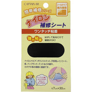 ダウン補修シート 自己粘着式 アイロン接着シート 補修テープ 布 防水 ポリエステルシール ダウンジャケット スニーカー ズボン 傘 服 テント レインウェア(ブラック、 3枚セット) - 7