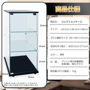 コレクションケース フィギュアケース 棚 3段 幅42.5×奥行36.5×高さ86cm 強化ガラス 全面ガラス 組立商品 - 7