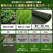 防草シート 1m×50m 150g/m² PET製 | ポリエステル製 超高耐久性 厚手 雑草防止 シート 硬い材質 庭 畑 家庭菜園 花壇 通路 砂利下 人工芝下 農業用 駐車場用 - 6
