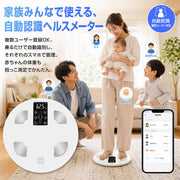 体重計 体組成計 体脂肪計 スマホ連動 Bluetooth対応 乗るだけ 高精度 ヘルスメーター 専用日本語アプリ iOS/Android対応 体重/体脂肪率/BMI/筋肉量/基礎代謝/内臓脂肪/体内年齢など25項目測定 自動グラフ化 家族登録可能 自動認識 4.7インチ大画面 薄型収納 180kg対応 電池付属 - 6