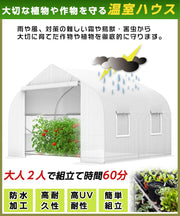 ビニールハウス 温室 ビニール温室 温室ハウス 家庭用 屋外 両側開閉 防寒 防雨 通気 観葉植物 園芸家庭菜園 ガーデニング 園芸 2m×2m×2m (2m) - 3