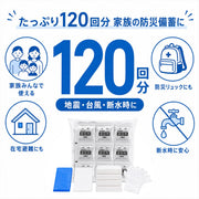 非常用トイレ 凝固剤 120回分セット 個包装 抗菌消臭 防災グッズ 非常用トイレ 携帯トイレ 災害用 地震 台風 洪水 断水 登山 車中泊 家庭 備蓄用 - 2