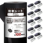 防草シート 2ｍ 50ｍ 120g/m² 高密度 防草 シート 除草シート ぼうそうシート 不織布 雑草防止シート 厚手 高耐久性 雑草防止 透水性 遮光性アップ UV耐候剤配合 紫外線劣化防止 雑草対策 工事用 園芸用 人工芝下 Uピン杭100本と黒丸100枚付き 黒色【幅2mを幅1ｍに折り畳んでの発送】 (黒色, 2*50m) - 11