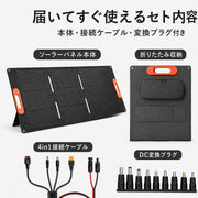 ソーラーパネル 200W 折りたたみ式 P型 16BB 23.5％高変換効率 IP67防水 防塵 Type-C直接充電 ポータブル電源対応 4in1接続ケーブル付き MC4/XT60/DC対応 キャンプ 車中泊 防災グッズ - 7