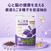えごま油 サプリ 60粒 30日分 オメガ3 αリノレン酸 ソフトカプセル GMP認定工場 日本製造 国内製造 えごまオイル エゴマ油 荏胡麻油 DHA EPA 健康 美容 ダイエット 腸活 オメガ3脂肪酸 サプリメント | αリノレン酸含有率70%,植物由来Omega 3,DHA・EPAと同じオメガ3系脂肪酸,中高年の毎日の栄養補給,運動習慣のある方の栄養補給,有機えごま油使用,2粒あたりαリノレン酸300mg目安,60粒・約30日分,GMP認定工場で国内製造 - 3