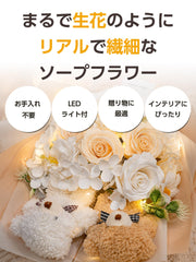 ソープフラワー 花束 LEDライト付き くま入り ギフトセット バラ 枯れない花 誕生日 母の日 記念日 シャンパン 1個 (シャンパン, D29×W12x xH37.5cm) - 2