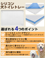 犬 トイレトレー スーパーワイド シリコン 大型犬 トイレ マット 特大 シリコントイレ ワイド 多頭飼い お手入れ簡単 922mm×642mm (ホワイト, XL) - 3