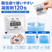 非常用トイレ 凝固剤 120回分セット 個包装 抗菌消臭 防災グッズ 非常用トイレ 携帯トイレ 災害用 地震 台風 洪水 断水 登山 車中泊 家庭 備蓄用 - 5