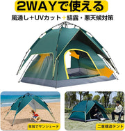 IMPQOLワンタッチテント 1-2人用 ドームテント サンシェード 2WAY 二重構造 約3秒設営 UVカット 防水 防風 虫よけ 軽量 折りたたみ 収納袋付き ソロキャンプ 公園 ビーチ アウトドア用 - 3