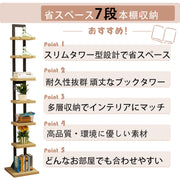 ブックタワー 本棚 スリム 7段 大容量 おしゃれ ブックシェルフ タワー 幅約30cm×高さ約170cm 収納棚 隙間収納 シェルフ 木製棚板 スチールフレーム 省スペース 組立簡単 書棚 インテリア - 3