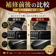 合皮補修シート シールタイプ 20*30cm 2枚セット ソファー 椅子 バイクシート サドル カバン 財布補修 簡単補修 - 5