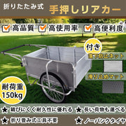 アルミリアカー 手押し車 キャリーカート リアカー リヤカー 軽量 折りたたみ式 ノーパンクタイヤ アルミ製 キャリー 専用マット ネット付属【ロッド付き】 耐荷重150kg 収納便利 農作業 引っ越し用 - 2