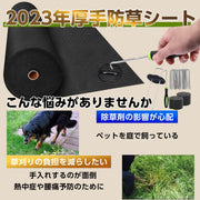 防草シート 2ｍx50ｍ 防そうシート 除草シート 雑草防止シート 高密度 120g/m² 水捌け 雑草防止 厚手 不織布 黒 高耐久 高透水 高密度 農業 園芸 家庭菜園 庭 ガーデニング 人工芝下 固定ピン黒丸【幅2mを幅1ｍに折り畳んでの発送】 (ブラック, 2*50m) - 2