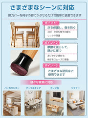 椅子脚カバー 16個セット 椅子足カバー シリコン クリアー 椅子 キャップ 脚 椅子足キャップ 騒音 きず防止 フェルトシート付き 丸脚 角脚 適用範囲:14～20ｍｍ - 7