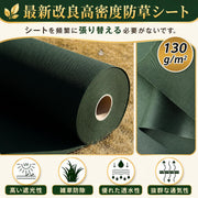 防草シート 2m×50m 高密度130g/㎡ 不織布 防草 シート 除草シート高耐久 2m幅 雑草防止シート 高透水性 高耐久性 厚手 不織布 遮光性アップ 防そうシート UV耐候剤配合 紫外線劣化防止 雑草対策 工事用 園芸用 人工芝下 Uピン杭100本と黒丸100枚付き【幅2mを幅1ｍに折り畳んでの発送】 (グリーン, 2*50m) - 2