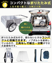 【ロッド付き】 リヤカー アルミリヤカー 折りたたみ式 軽量 耐荷重150kg ノーパンクタイヤ 収納便利 工具不要 専用マット ネット付属 農作業 引っ越し用 - 6