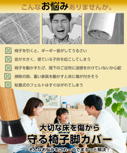 椅子脚カバー 16個セット 椅子足カバー シリコン クリアー 椅子 キャップ 脚 椅子足キャップ 騒音 きず防止 フェルトシート付き 丸脚 角脚 適用範囲:14～20ｍｍ - 2