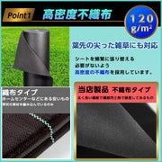 防草シート 2ｍx50ｍ 防そうシート 除草シート 雑草防止シート 高密度 120g/m² 水捌け 雑草防止 厚手 不織布 黒 高耐久 高透水 高密度 農業 園芸 家庭菜園 庭 ガーデニング 人工芝下 固定ピン黒丸【幅2mを幅1ｍに折り畳んでの発送】 (ブラック, 2*50m) - 3