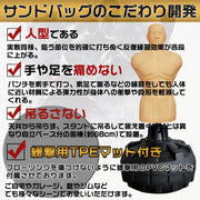 サンドバッグ 自立型 人型サンドバッグ パンチングマシーン サンドバッグ 自宅用 ボクシングマシーン スタンド型 ボクシング スタンド付き スタンディングバッグ 大人用 TPEマット付き - 3