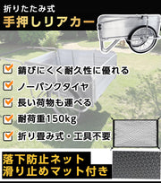【ロッド付き】 リヤカー アルミリヤカー 折りたたみ式 軽量 耐荷重150kg ノーパンクタイヤ 収納便利 工具不要 専用マット ネット付属 農作業 引っ越し用 - 2