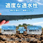 防草シート 1m×50m 150g/m² PET製 | ポリエステル製 超高耐久性 厚手 雑草防止 シート 硬い材質 庭 畑 家庭菜園 花壇 通路 砂利下 人工芝下 農業用 駐車場用 - 5