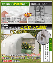 ビニールハウス 温室 ビニール温室 温室ハウス 家庭用 屋外 両側開閉 防寒 防雨 通気 観葉植物 園芸家庭菜園 ガーデニング 園芸 2m×2m×2m (2m) - 6