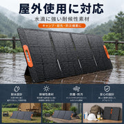 ソーラーパネル 200W 折りたたみ式 P型 16BB 23.5％高変換効率 IP67防水 防塵 Type-C直接充電 ポータブル電源対応 4in1接続ケーブル付き MC4/XT60/DC対応 キャンプ 車中泊 防災グッズ - 6