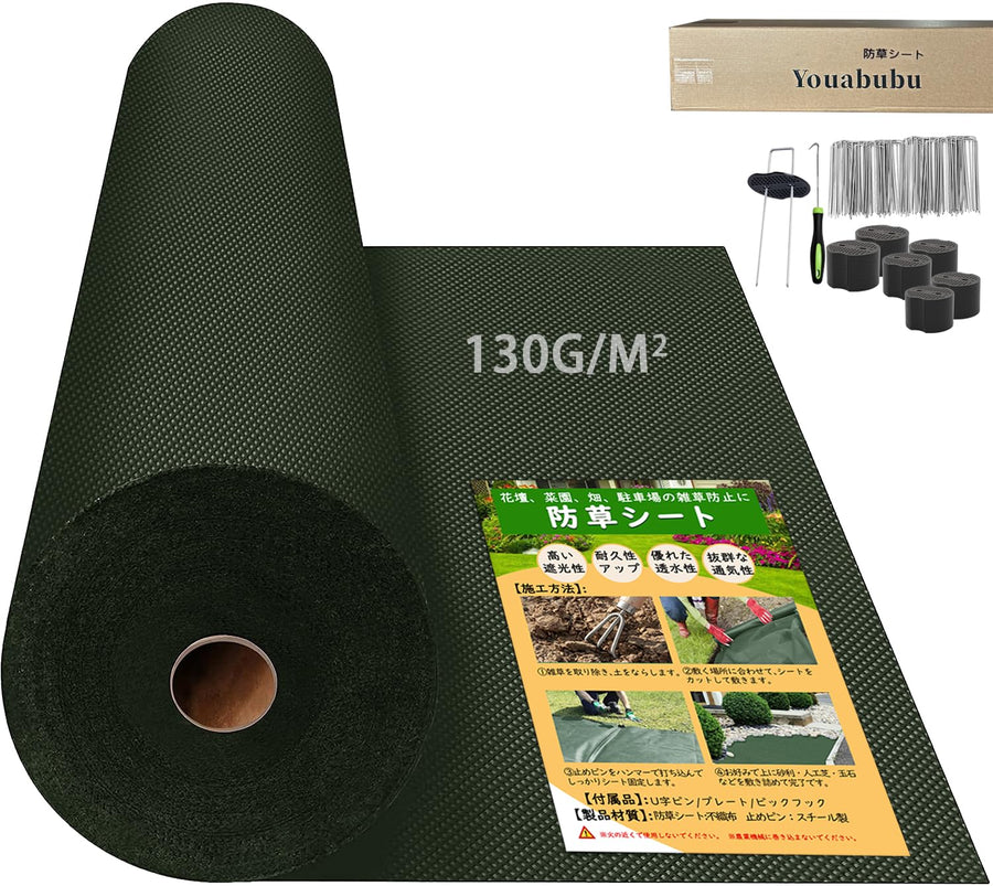 防草シート 2m×50m 高密度130g/㎡ 不織布 防草 シート 除草シート高耐久 2m幅 雑草防止シート 高透水性 高耐久性 厚手 不織布 遮光性アップ 防そうシート UV耐候剤配合 紫外線劣化防止 雑草対策 工事用 園芸用 人工芝下 Uピン杭100本と黒丸100枚付き【幅2mを幅1ｍに折り畳んでの発送】 (グリーン, 2*50m) - 1