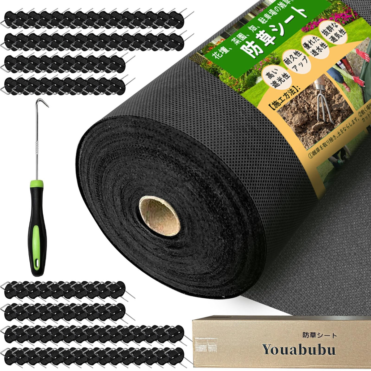 防草シート 2ｍ 50ｍ 120g/m² 高密度 防草 シート 除草シート ぼうそうシート 不織布 雑草防止シート 厚手 高耐久性 雑草防止 透水性 遮光性アップ UV耐候剤配合 紫外線劣化防止 雑草対策 工事用 園芸用 人工芝下 Uピン杭100本と黒丸100枚付き 黒色【幅2mを幅1ｍに折り畳んでの発送】 (黒色, 2*50m) - 1